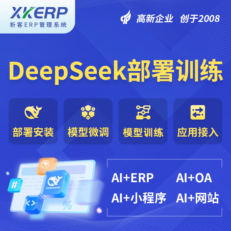 吉安AI+DeepSeek+OCR模型训练
